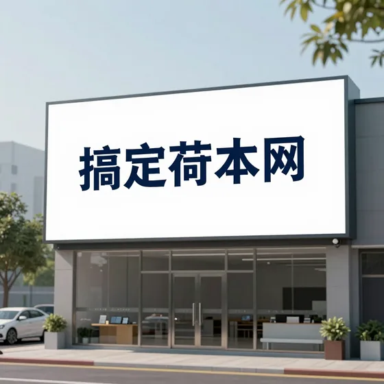 成都殡葬服务